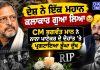 CM ਭਗਵੰਤ ਮਾਨ ਨੇ ਨਾਨਾ ਪਾਟੇਕਰ ਦੇ ਦੇਹਾਂਤ ’ਤੇ ਪ੍ਰਗਟਾਇਆ ਡੂੰਘਾ ਦੁੱਖ, ਕਿਹਾ—ਦੇਸ਼ ਨੇ ਇੱਕ ਮਹਾਨ ਕਲਾਕਾਰ ਗੁਆ ਲਿਆ