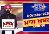 ਸ਼ਾਮ ਦੀਆਂ ਖਾਸ ਖ਼ਬਰਾਂ | Latest Punjabi News | Chardikla Time TV…