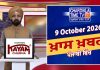 ਸ਼ਾਮ ਦੀਆਂ ਖਾਸ ਖ਼ਬਰਾਂ | Latest Punjabi News | Chardikla Time TV…