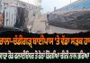 ਸਮਰਾਲਾ-ਚੰਡੀਗੜ੍ਹ ਬਾਈਪਾਸ ’ਤੇ ਵੱਡਾ ਸੜਕ ਹਾਦਸਾ | Breaking News