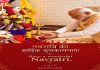 ਨਰਾਤਿਆਂ ਦੀ ਸ਼ੁਰੂਆਤ ’ਤੇ PM ਮੋਦੀ ਨੇ ਦੇਸ਼ ਵਾਸੀਆਂ ਨੂੰ ਦਿੱਤੀ ਵਧਾਈ