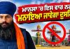 ਪਰਵਿੰਦਰ ਝੋਟਾ ਕਤਲ ਮਾਮਲਾ: ਮਾਨਸਾ ‘ਚ ਨਹੀਂ ਮਨਾਇਆ ਜਾਵੇਗਾ ਦੁਸਹਿਰਾ