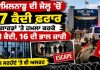 ਤਾਮਿਲਨਾਡੂ ਦੀ ਜੇਲ੍ਹ ’ਚੋਂ 17 ਕੈਦੀ ਫ਼ਰਾਰ, ਪੁਲਿਸ ਦੀਆਂ 17 ਟੀਮਾਂ ਤਾਇਨਾਤ